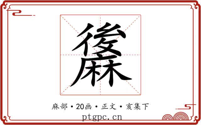 䵈