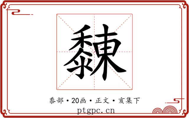 䵔