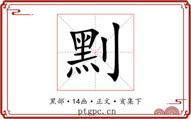 䵞