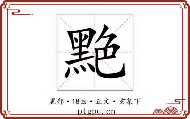 䵥
