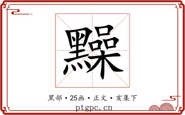 䵲