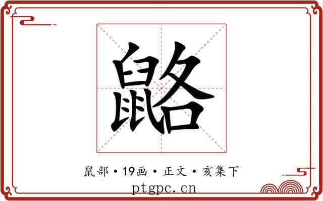 䶅
