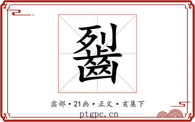 䶛
