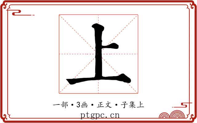 上