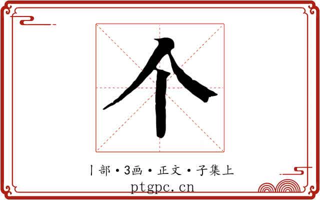 个