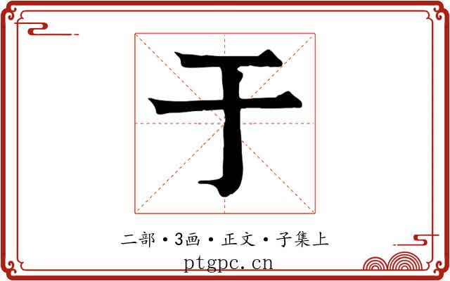 于