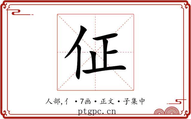 佂