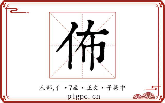佈