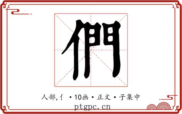 們