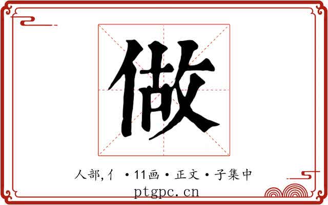 做