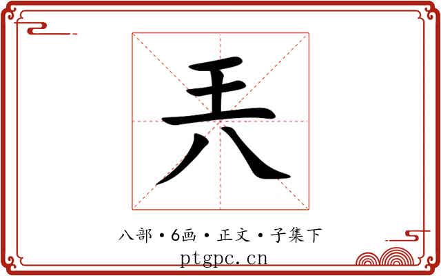兲