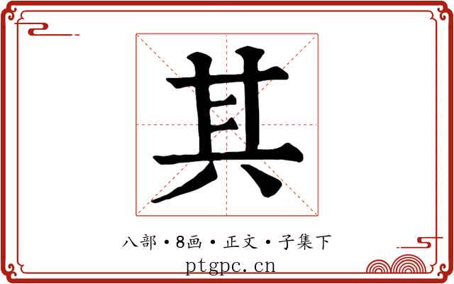 其