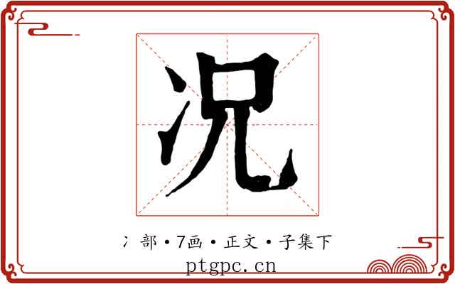 况