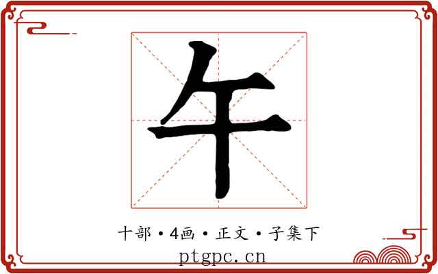 午