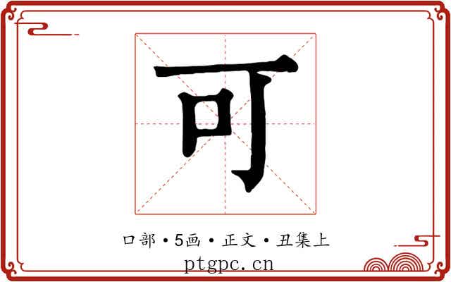 可