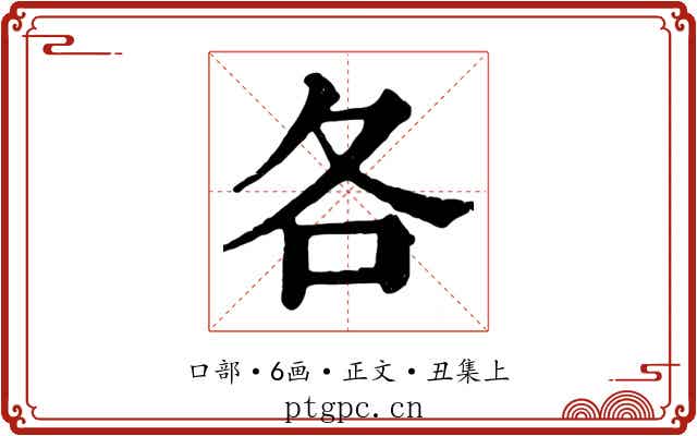 各