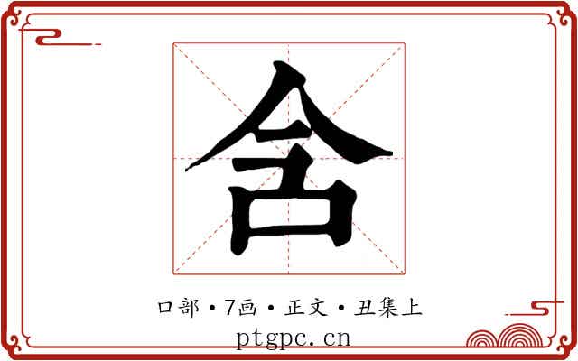 含
