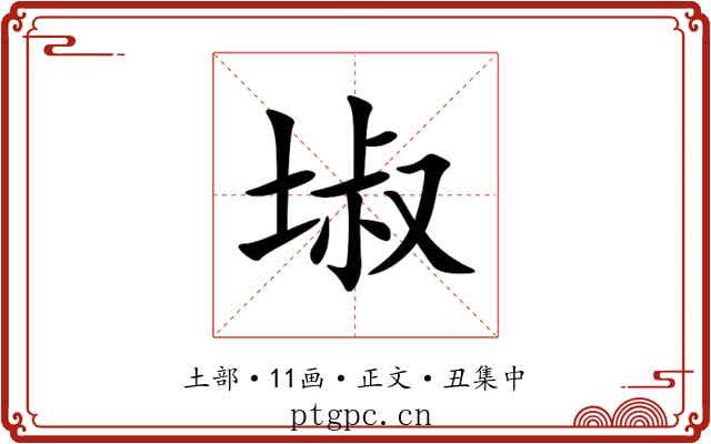 埱