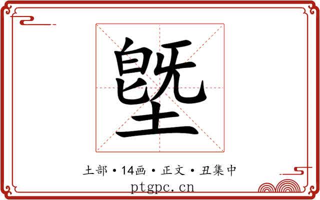 墍