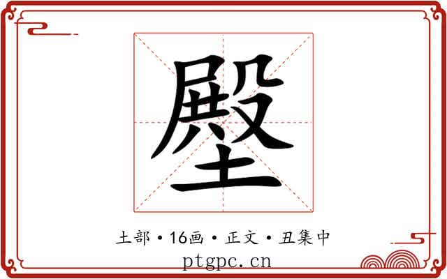 壂