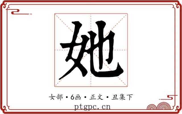 她