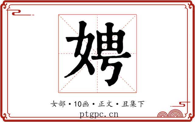 娉