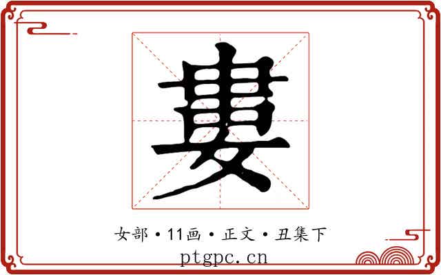 婁