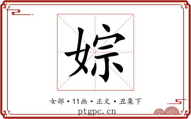婃