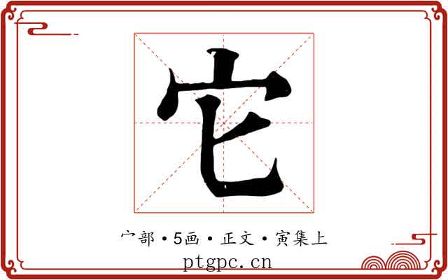 它