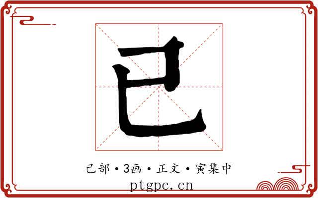 已