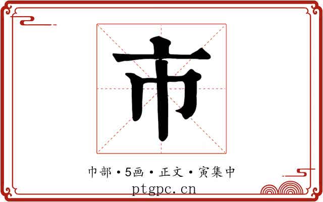 市