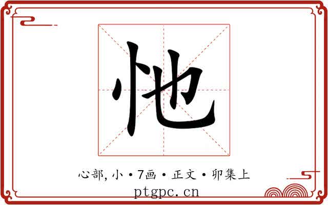忚
