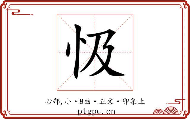 忣