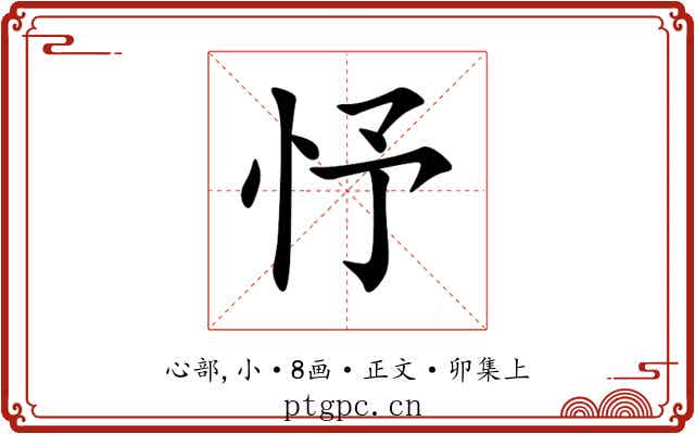 忬