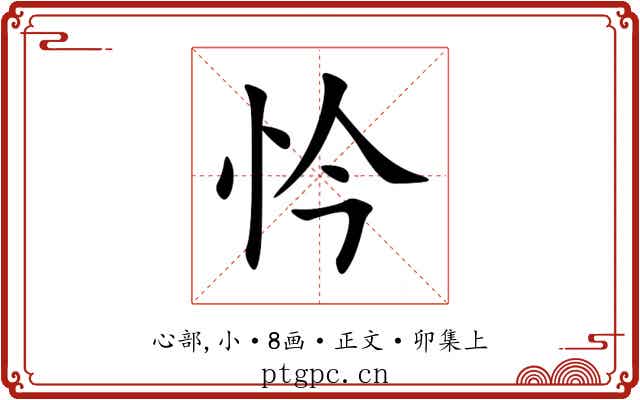 忴
