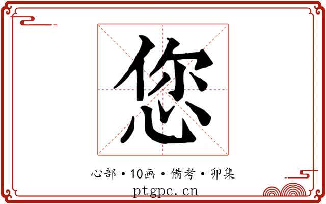 您