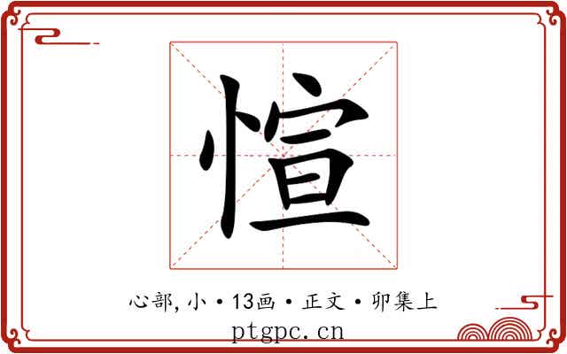 愃