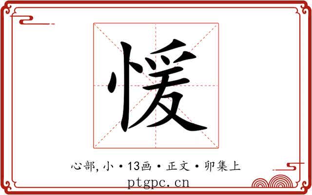 愋