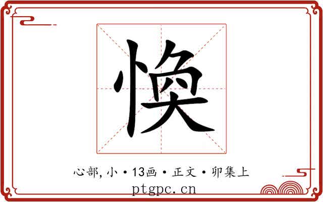 愌