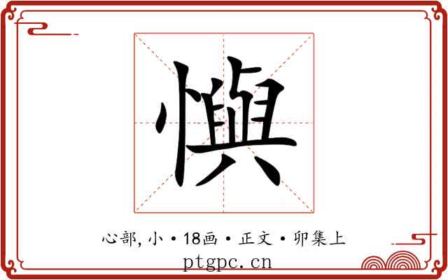 懙