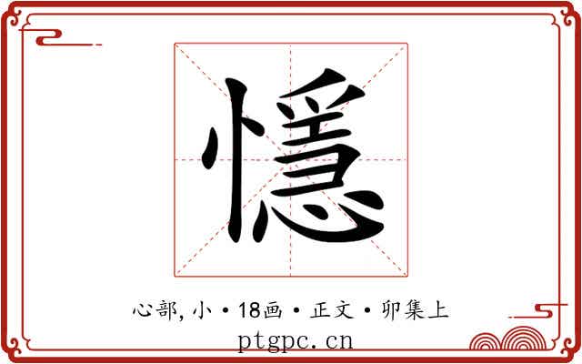 懚