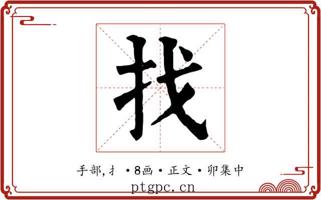 找
