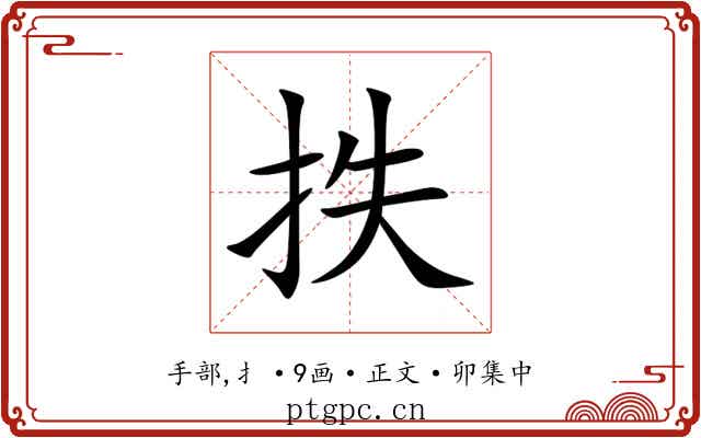 抶