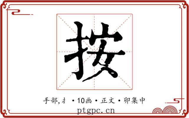 按