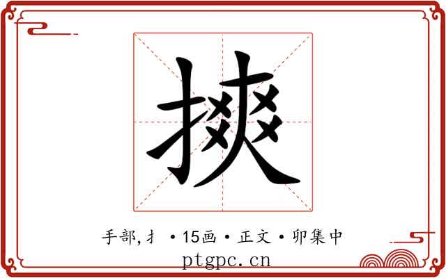 摤