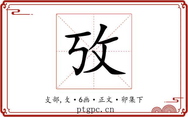 攷