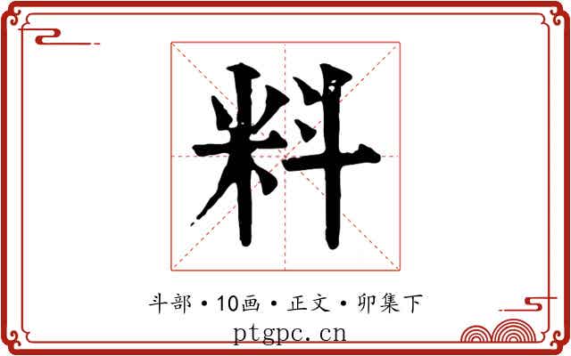 料
