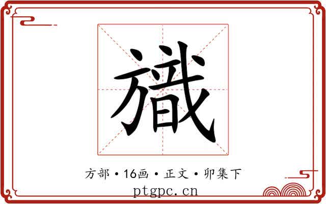 旘