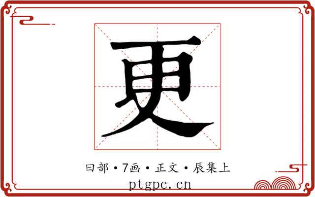 更