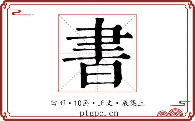 書